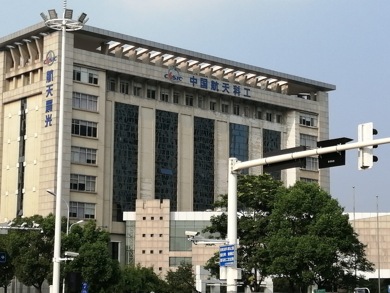 中国航天科工