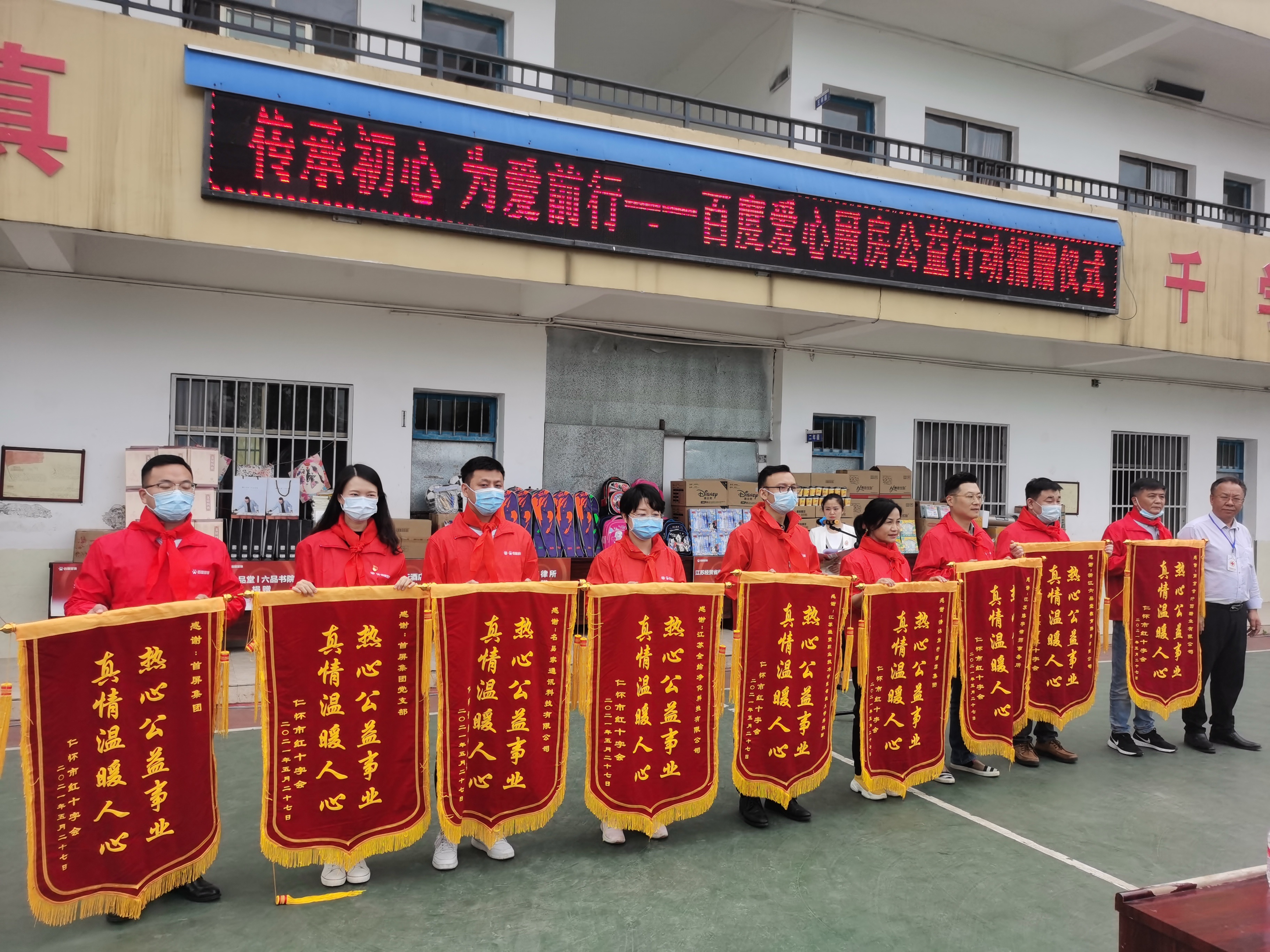 “传承初心 为爱前行”全给公益走进贵州马安小学